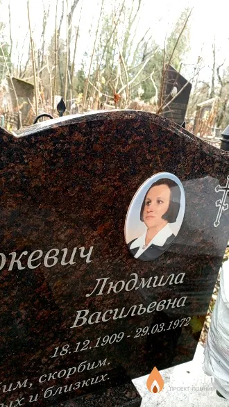 Пасюкевич Людмила Васильевна
