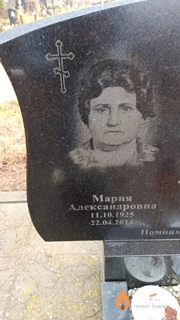 Линник Мария Александровна