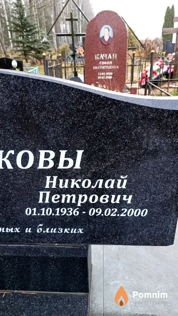 Смоляков Николай Петрович