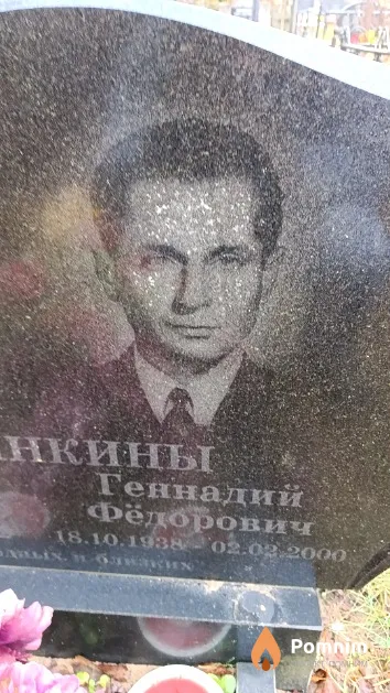 Деревянкин Геннадий Фёдорович
