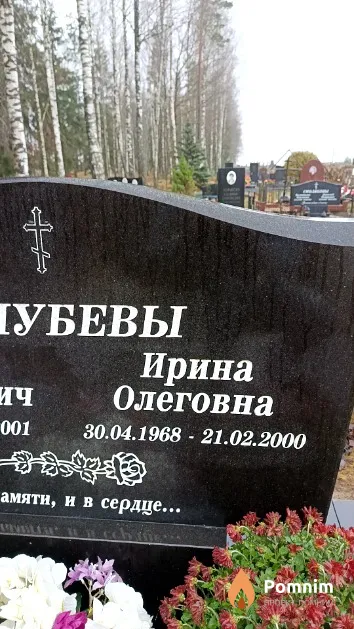 Голубева Ирина Олеговна