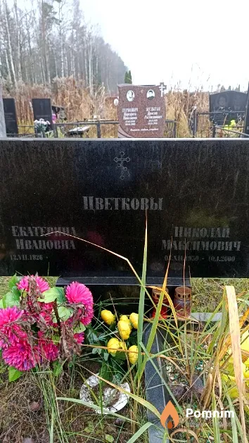 Цветкова Екатерина Ивановна