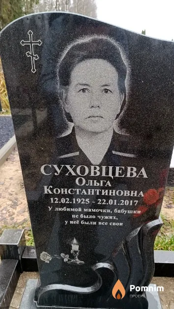 Суховцева Ольга Константиновна