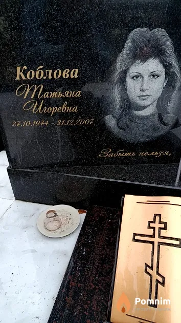 Коблова Татьяна Игоревна