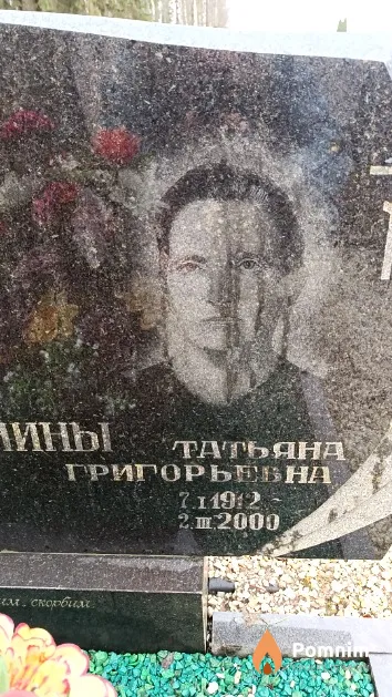 Калинина Татьяна Григорьевна