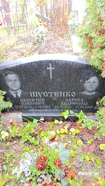 Шустенко Валентин Павлович