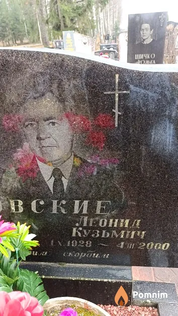 Дубовский Леонид Кузьмич