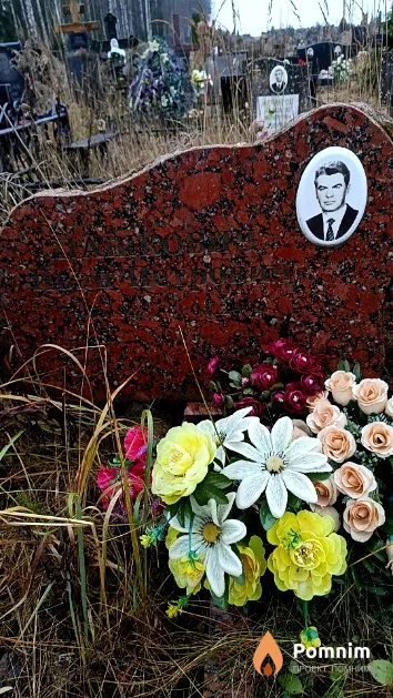 Пашкович Иван Петрович