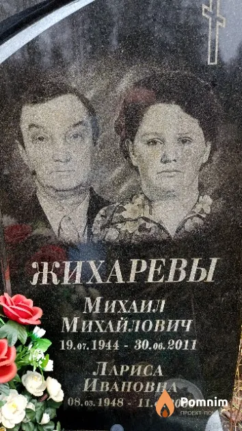 Жихарев Михаил Михайлович