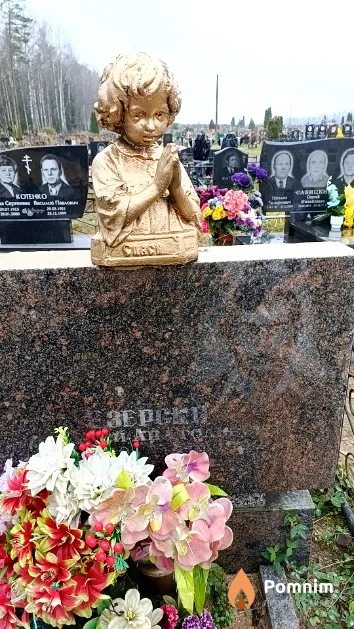 Езерский Валерий Анатольевич