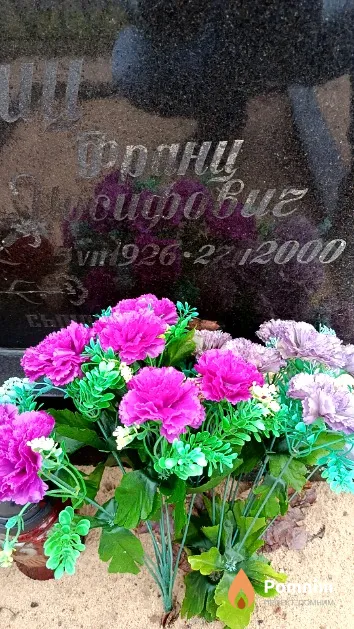 Коробчиц Франц Иосифович