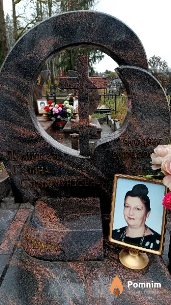 Лапицкая Галина Сигизмундовна