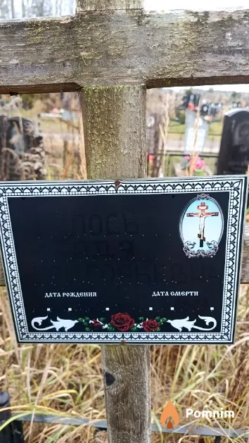 Лось Адя Григорьевич