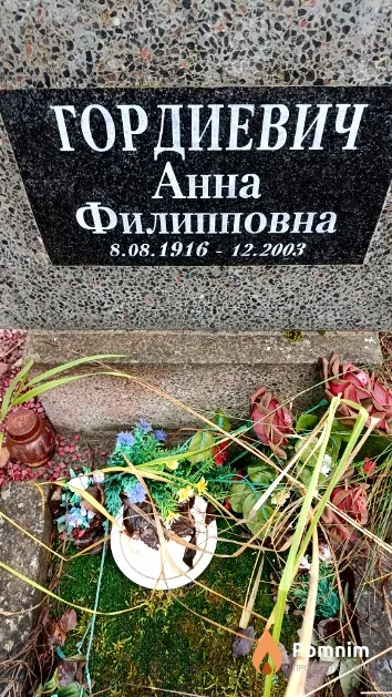 Гордиевич Анна Филипповна