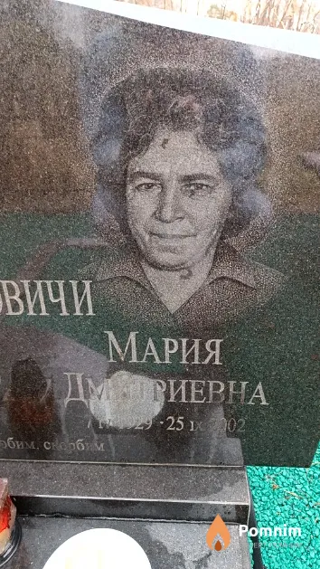 Гаврилович Мария Дмитриевна