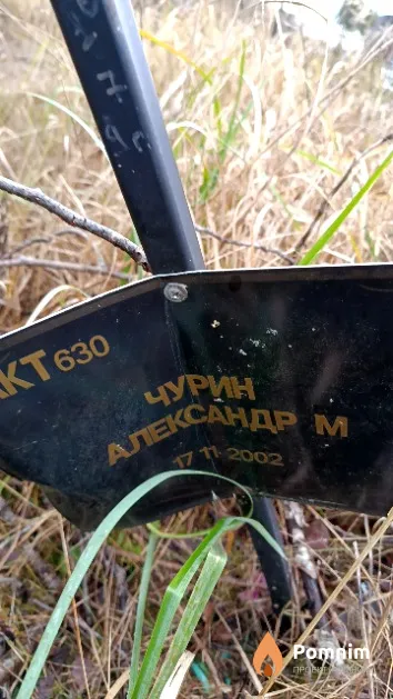 Чурин Александр М.