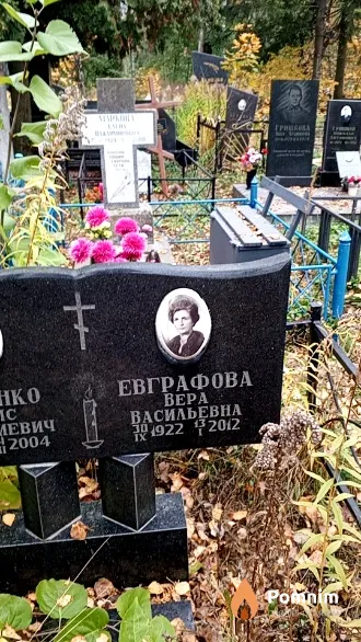 Евграфова Bepa Васильевна