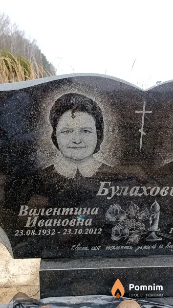 Булахова Валентина Ивановна