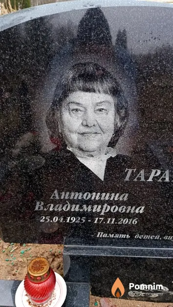 Тарабрина Антонина Владимировна