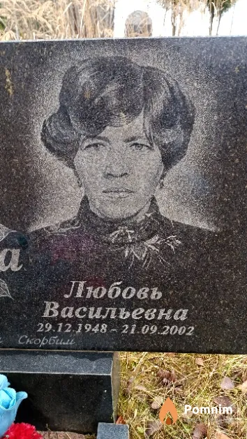 Суша Любовь Васильевна