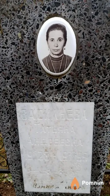 Васильева Татьяна Андреевна