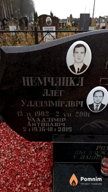 Немчанка Алег Уладзіміравіч