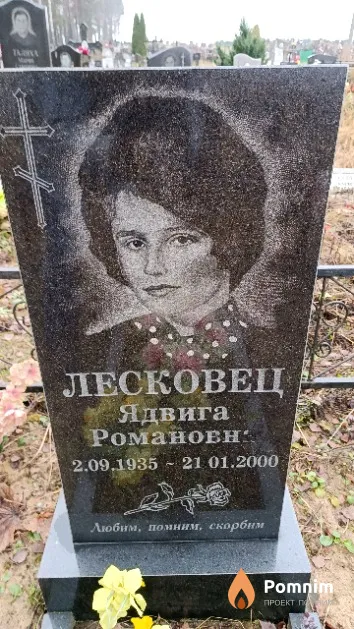 Лесковец Ядвига Романовна