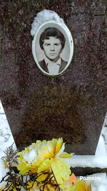 Семашко Станислав Генрихович
