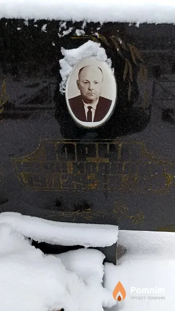 Юрча Иван Иванович