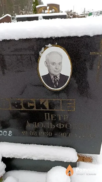 Ластовский Петр Адольфович