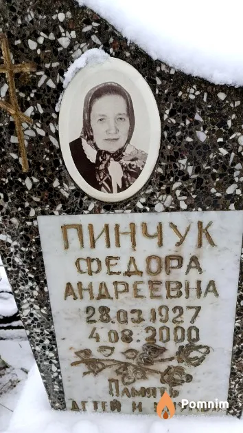 Пинчук Федора Андреевна