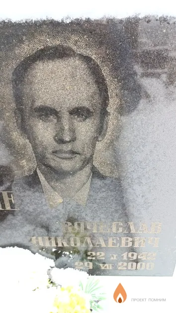 Карнолевский Вячеслав Николаевич