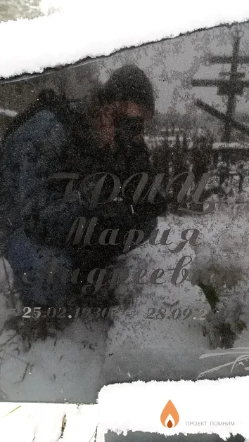 Гриц Мария Андреевна