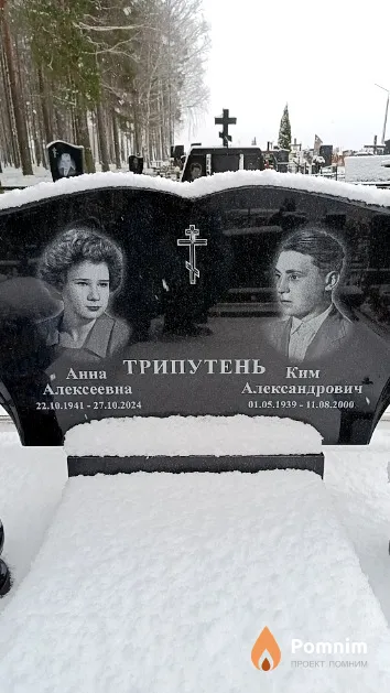 Трипутень Ким Александрович