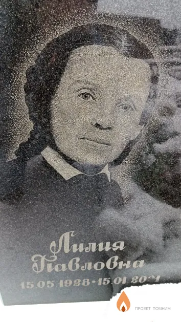 Гурьянова Лилия Павловна