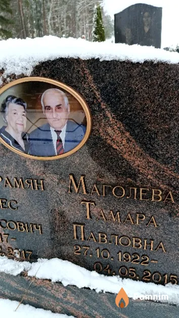 Маголева Тамара Павловна