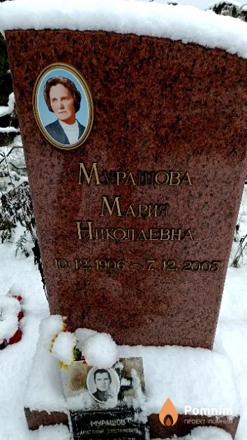 Мурашова Мария Николаевна