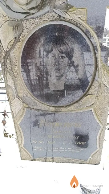 Шеремет Галина Геннадьевна