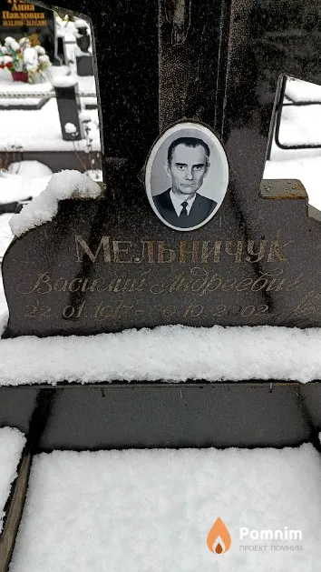 Мельничук Василий Андреевич
