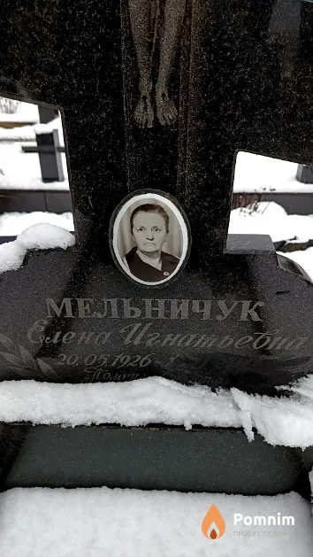 Мельничук Елена Игнатьевна
