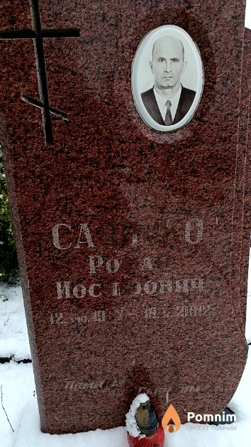 Савирко Роман Иосифович