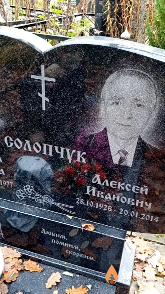 Солопчук Алексей Иванович