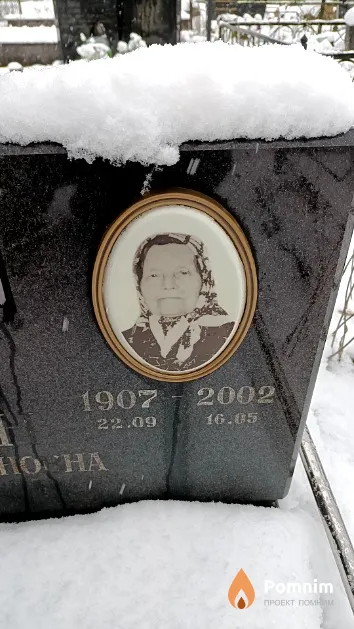 Корзун Павлина Семёновна