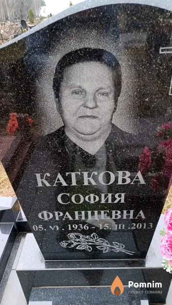Каткова София Францевна