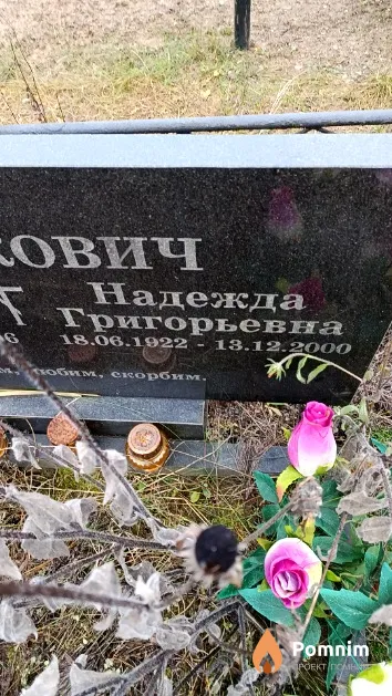 Зенькович Надежда Григорьевна