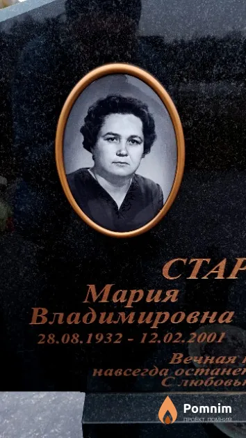 Старостенко Мария Владимировна