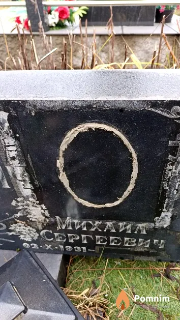 Короткевич Михаил Сергеевич