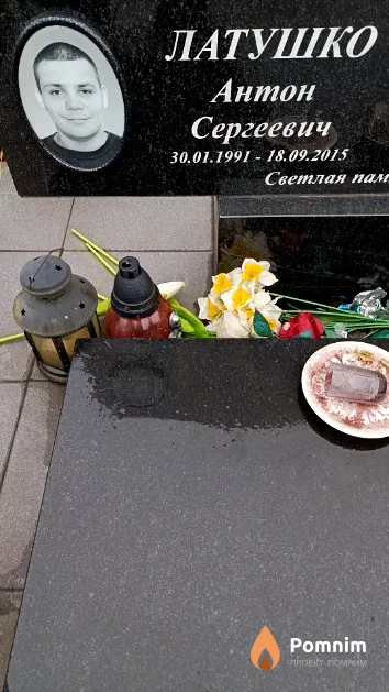 Латушко Антон Сергеевич