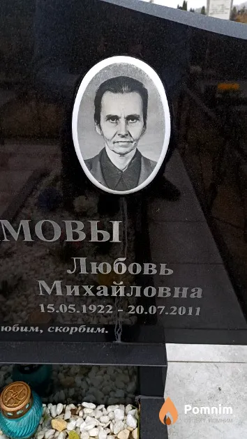 Максимова Любовь Михайловна