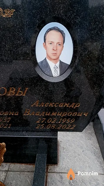 Цыганков Александр Владимирович
